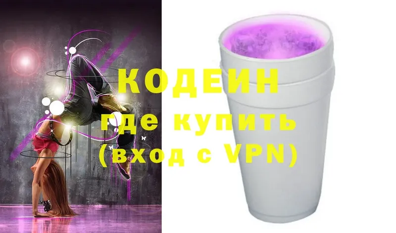 Кодеиновый сироп Lean Purple Drank  omg сайт  Кольчугино 