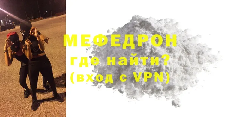 МЕФ mephedrone  блэк спрут вход  Кольчугино 